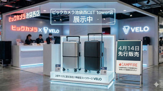 【本日公開】VELO最新作がついにCAMPFIREで始動！ビックカメラ池袋での実機展示もスタート