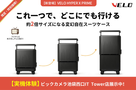 【開発秘話】2200万円突破の「VELO第3世代」が、前作から圧倒的に進化した“6つの改良点”を徹底解説！