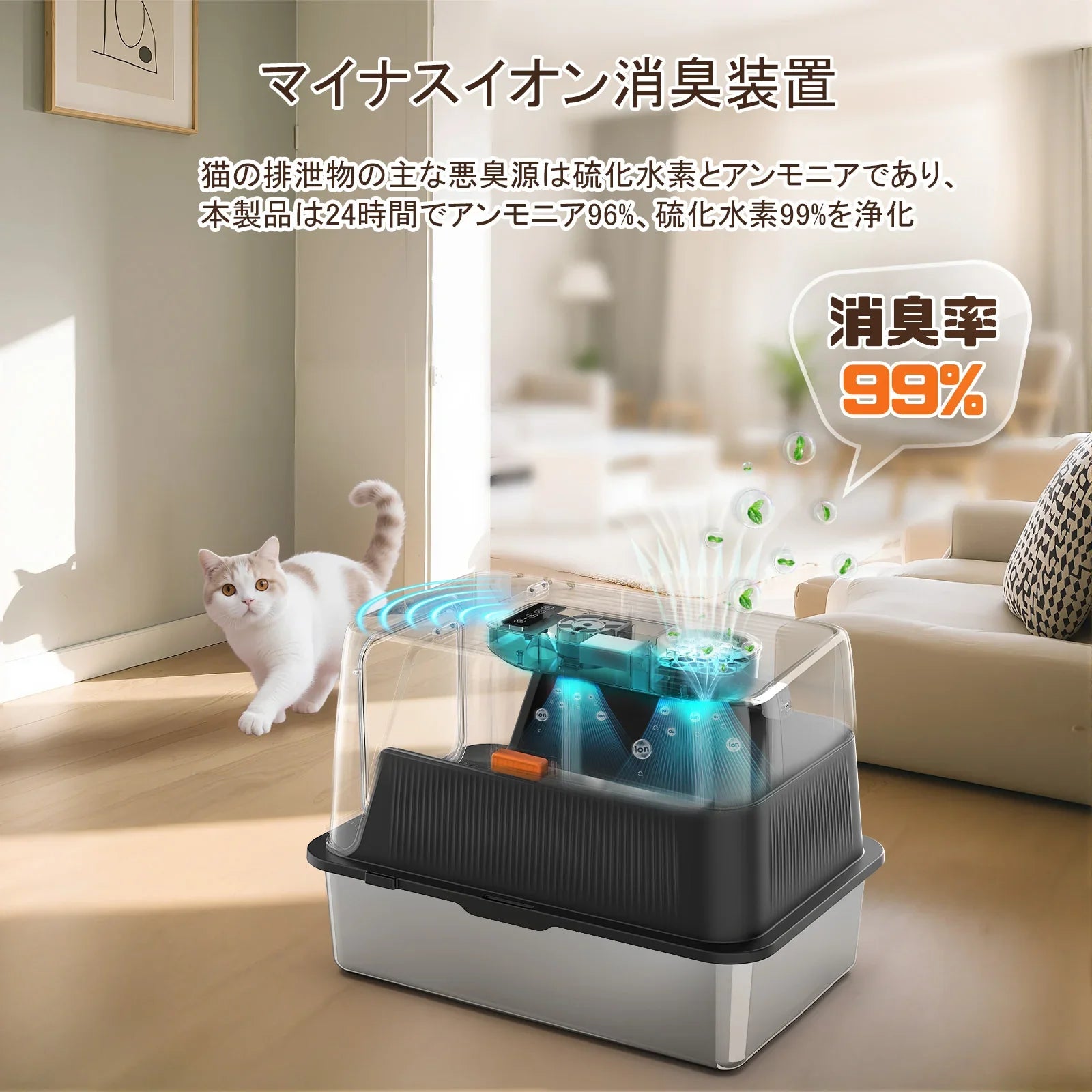 99％の消臭率✨猫トイレ 自動脱臭 大型 本体 ステンレス　自動空気清浄機能付き 翌日発送】「臭いを徹底分解」2025新作脱臭機能付き猫用トイレ ｜飛散