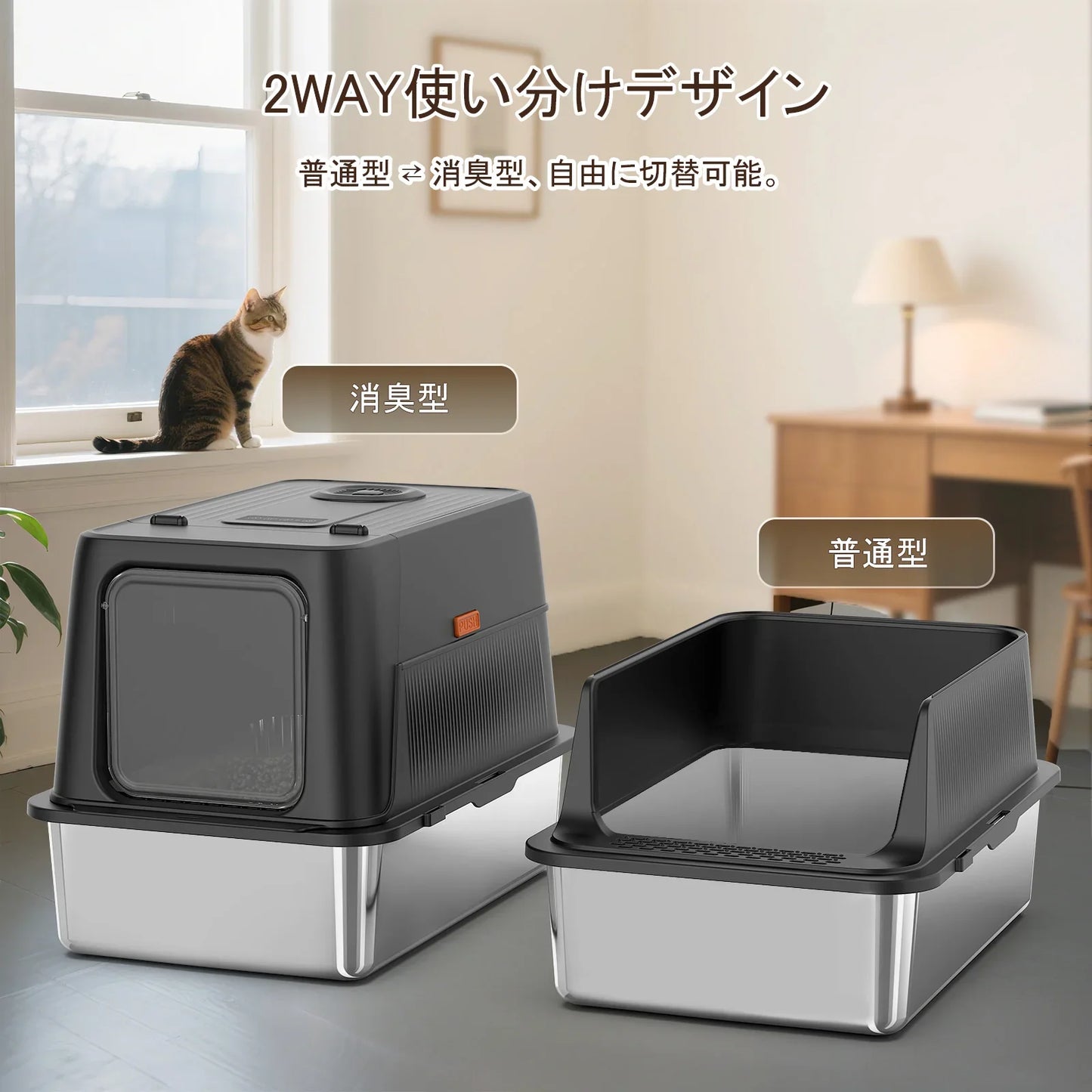 「臭いを徹底分解」2025新作脱臭機能付き猫用トイレ ｜飛散防止 ｜ダブル消臭｜ステンレス製｜空気循環システム｜ - MOOBOT株式会社