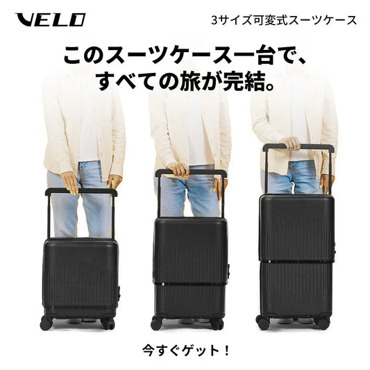 【翌日発送】VELO Hyper X Prime｜機内持込から大容量へ。3段階に変形する次世代スーツケース
