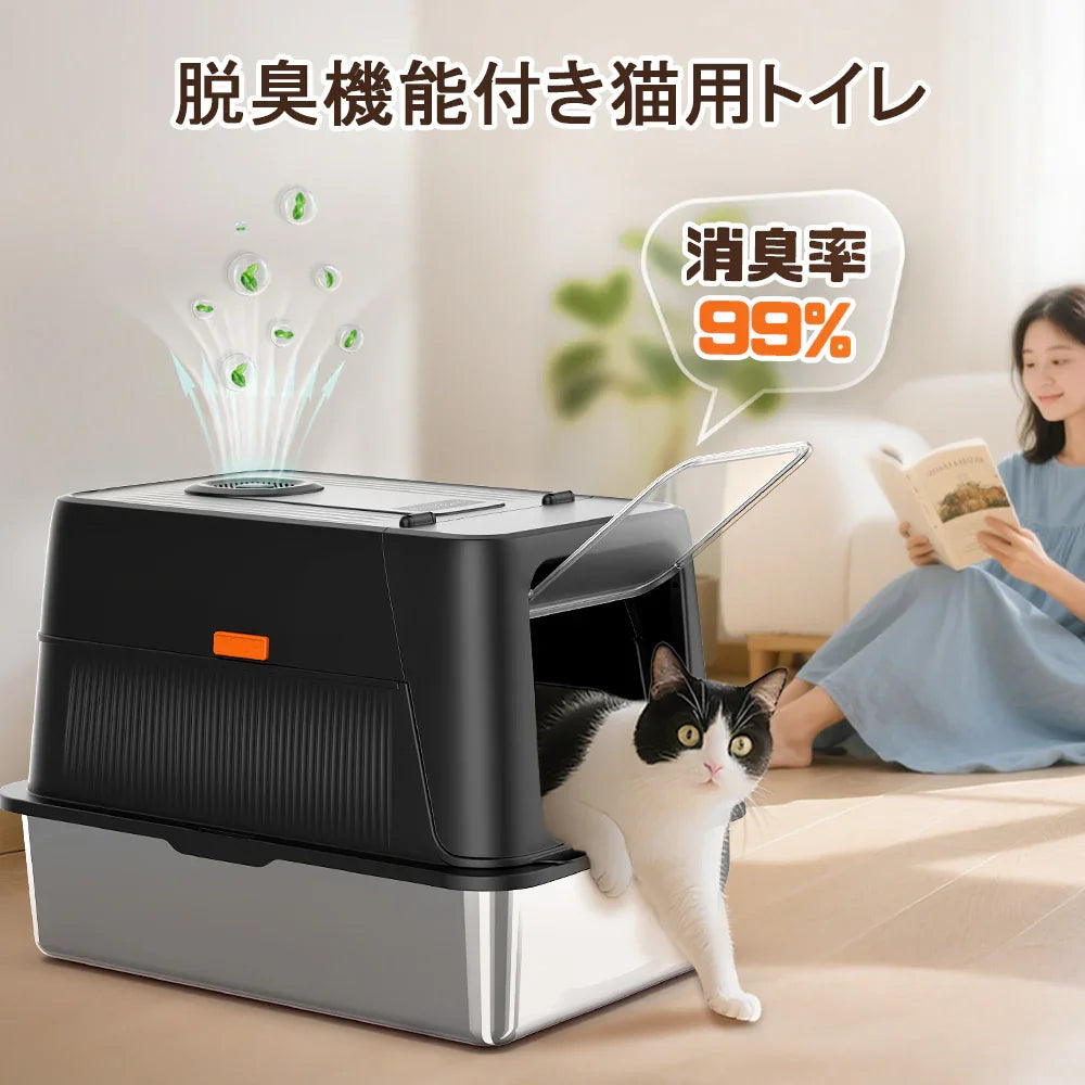 「臭いを徹底分解」2025新作脱臭機能付き猫用トイレ ｜飛散防止 ｜ダブル消臭｜ステンレス製｜空気循環システム｜ - MOOBOT株式会社