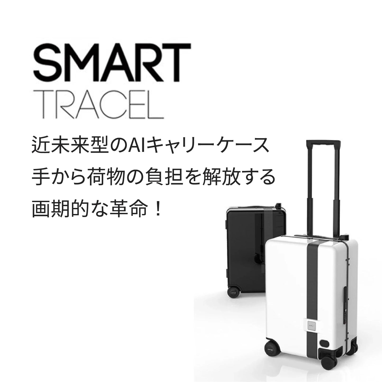近未来型AI自動追尾キャリーケース（Sサイズ） - MOOBOT